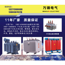 南召電力升級(jí)之選 河南萬錦電氣，打造高質(zhì)量高低壓成套設(shè)備