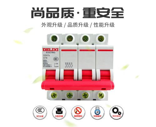 德力西空氣開關(guān) 低壓電器領(lǐng)域的可靠之選，高低壓電氣全場(chǎng)景覆蓋